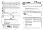 取扱説明書