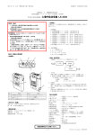 取扱説明書を必ずご参照ください。