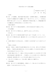 - 1 - 秋田市省エネナビ貸出要綱 平成26年3月28日 市 長 決 裁 （目的