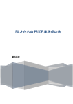 50 才からの PRIDE 実践成功法