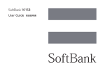 SoftBank 101SB 取扱説明書