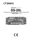 SS-20L