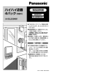 取扱説明書