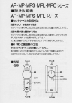 MPLシリーズ取扱説明書