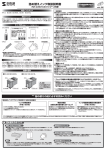 詰め替えインク取扱説明書