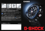 機能 - G-Shock