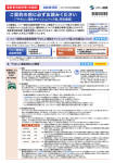 ご契約の前に必ずお読みください