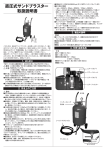 直圧式サンドブラスター 取扱説明書