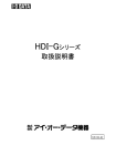 取扱説明書等（1） - アイ・オー・データ機器