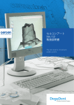 セルコンアート Ver. 1.0 取扱説明書 - Cercon smart ceramics
