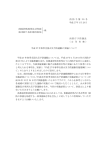 150129平成27年春季全国火災予防運動通知（予防課長） (PDF : 549KB)