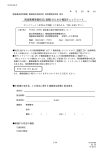 遠隔 - 情報通信研究機構 計測サービス