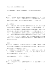 国立研究開発法人国立成育医療研究センター医療安全管理規程