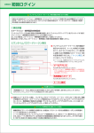 携帯電話向けワンタイムパスワードアプリ設定