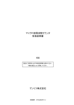 アンリツ株式会社 マイクロ波周波数カウンタ 取扱説明書