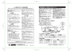 取扱説明書（PDF/455KB）