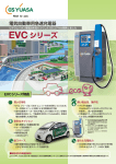 EVCシリーズ - 産業用鉛蓄電池｜株式会社 GSユアサ
