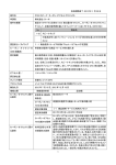 取組概要（PDF） - カーボン・オフセット制度