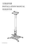 安裝說明書 INSTALLATION MANUAL 取扱説明書