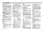 TG-810 工一郎 取扱説明書