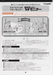 離れていても声と動きでお子さまの様子がわかる c。mb『