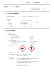 R-507A - 日本フルオロカーボン協会