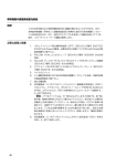 単核細胞の直接免疫蛍光染色 概要 必要な試薬と装置