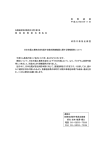 事 務 連 絡 平成22年8月11日 各都道府県消防防災