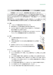 1スイッチ学習リモコン使用説明書