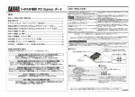 取扱説明書【クリックすることでPDFファイルをダウンロードでき