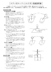 エアー付スーパーシルクガン取扱説明書