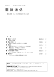 第100号記念号第2分冊