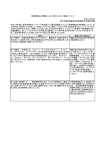 意見 意見に対する考え方 第一章総則 定義の条項を設けていただきたい