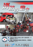 平成25年 6月 消防の動き 506号