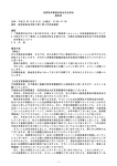 -1- 消費経済審議会製品安全部会 議事録 日時：平成 21