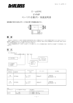 T－AFPV LVMP コンパクト自動ガン 取扱説明書