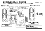 屋外壁掛融着接続箱J426 取扱説明書