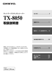 TX-8050