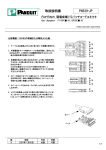 PN52H-JP 取扱説明書