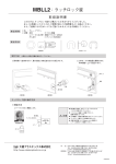 MBLL2：ラッチロック錠