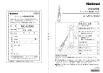 取扱説明書 - Panasonic