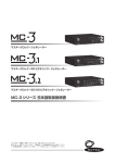 MC-3 シリーズ 日本語取扱説明書