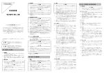 取扱説明書 集じん機