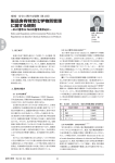 （第4回） 製品含有特定化学物質管理に関する規則