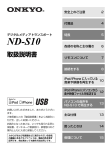 ND-S10(S)