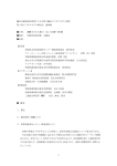 議事概要（PDF：213KB）