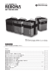 取扱説明書（REB-MS