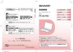 PC-NJ70A 取扱説明書