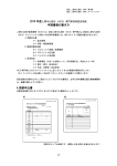 申請書類の書き方（PDF 310KB） - HCD