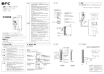 EMCシリーズ 取扱説明書